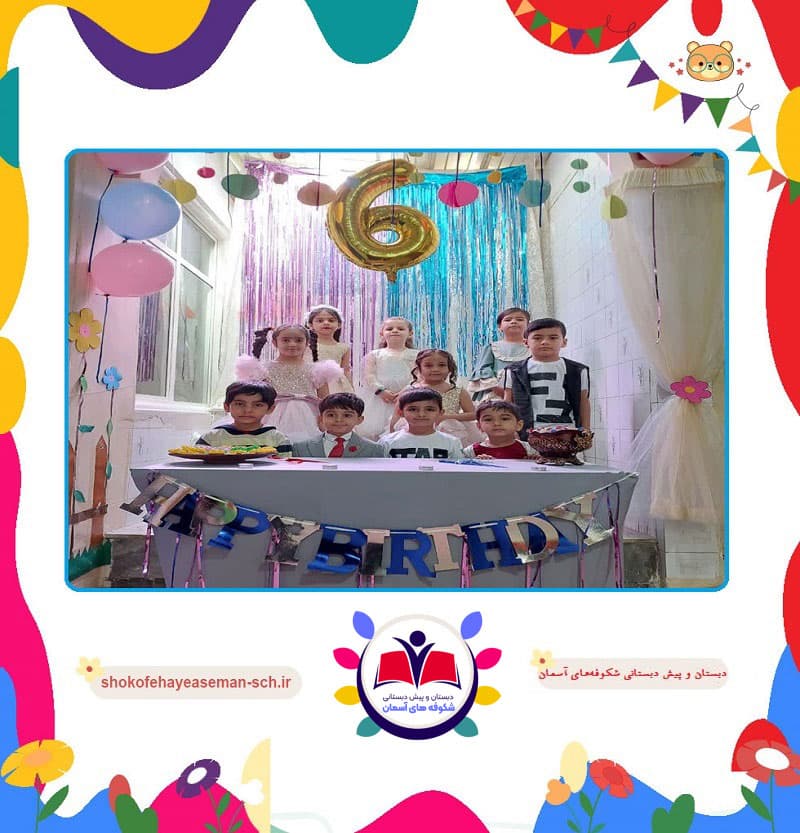 دبستان و پیش دبستانی شکوفه‌های آسمان